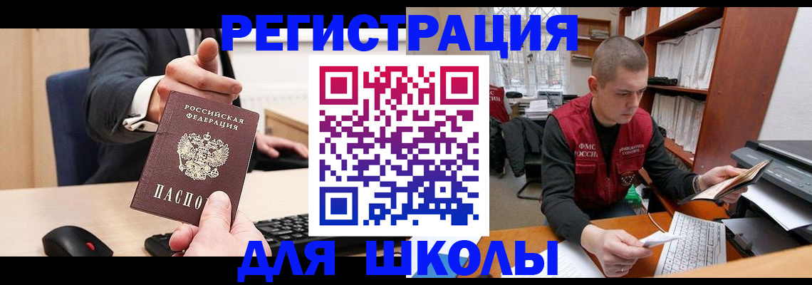 найти адрес прописки в Железноводске