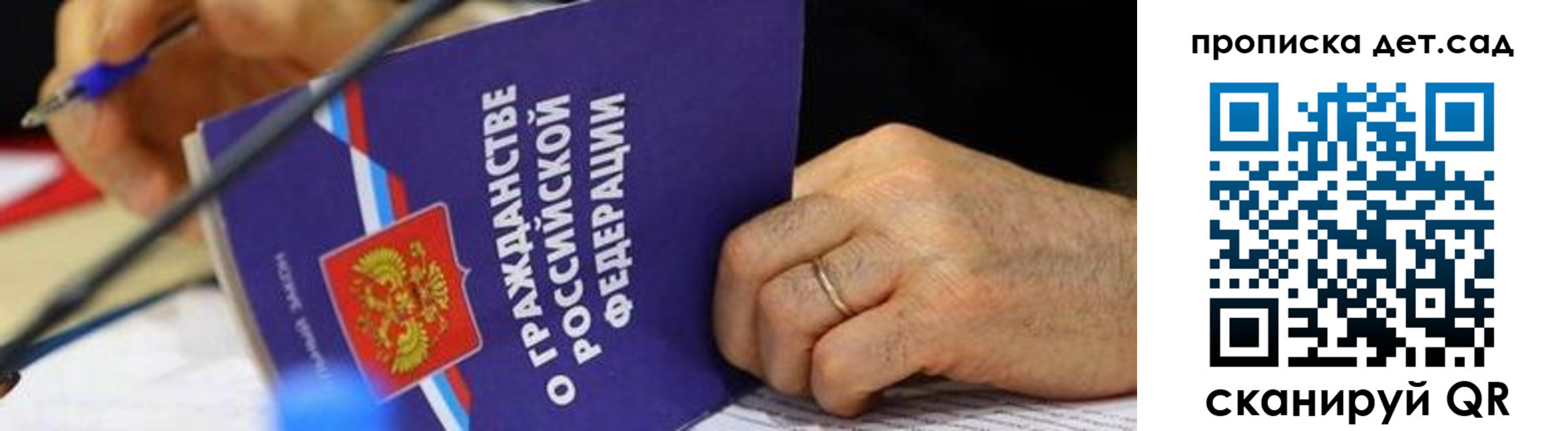 временная прописка в Железноводске