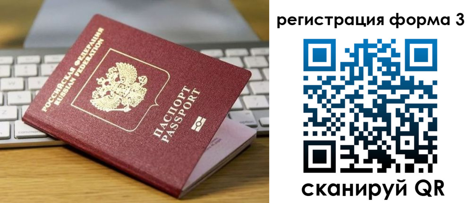 временная регистрация гарантия в Железноводске