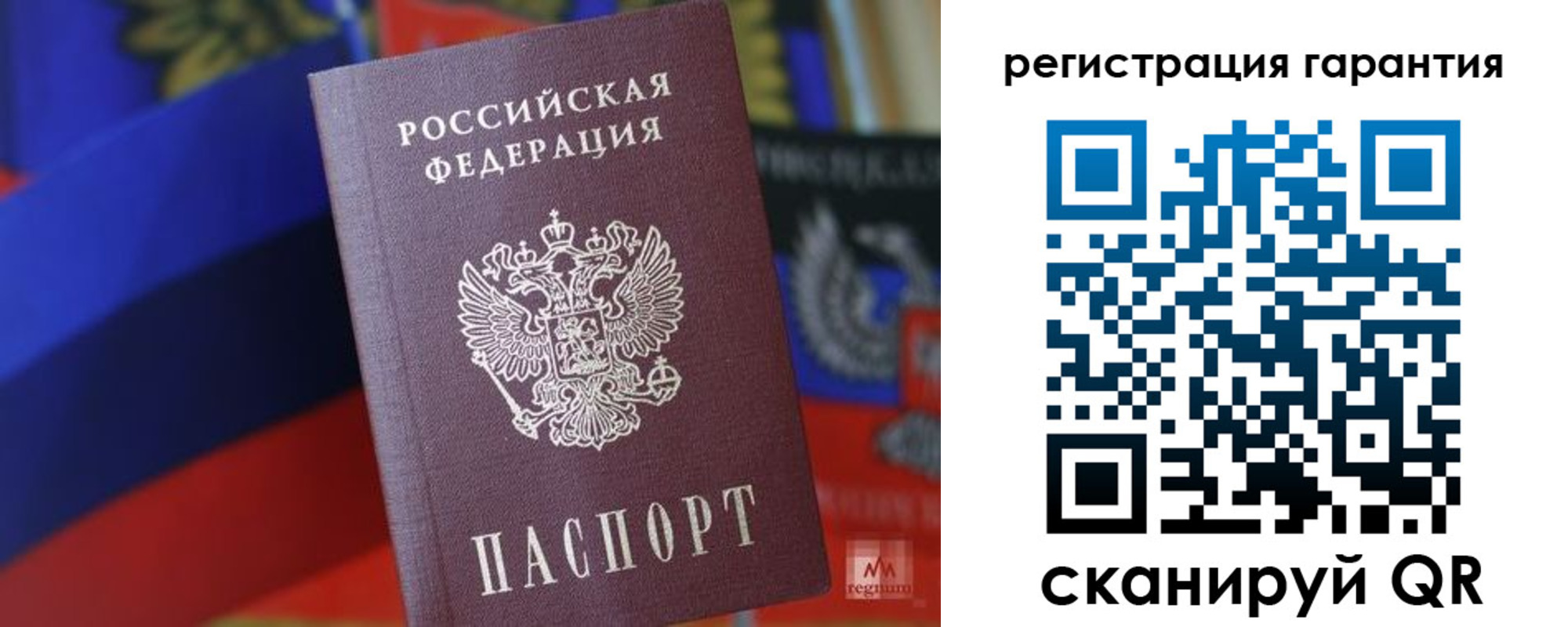 временная регистрация для всех в Железноводске