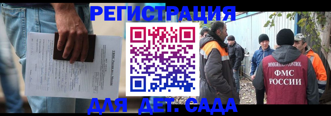 миграционный учет в Железноводске
